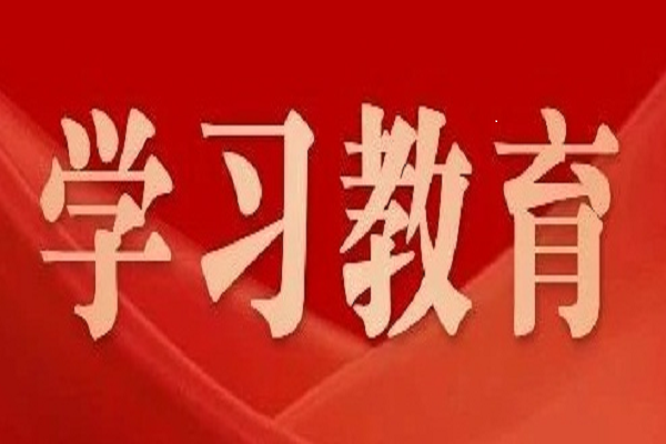 黨紀(jì)學(xué)習(xí)教育 | 權(quán)威解讀——準(zhǔn)確把握《中國共產(chǎn)黨紀(jì)律處分條例》總則修訂的重點(diǎn)